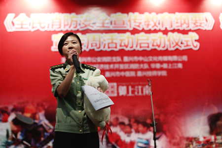 嘉兴举行《纲要》颁布两周年宣传周活动启动仪式