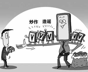 记者调查：“网络大谣”现形记（三）