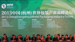 世界包装产业高峰论坛在杭举行