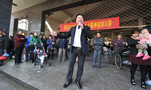 浙江黄岩：“乡村大使”进村宣讲十八届三中全会精神