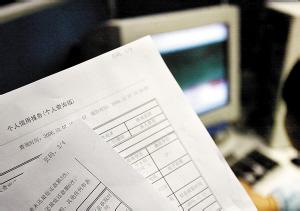 温州成为全国首个拥有征信分中心的地级市