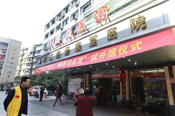 浙江省首家残疾人“康复名医馆”开馆