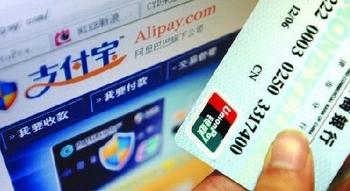 支付宝电脑转账停止免费大餐惹多方热议