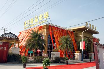 浙江温州进口商品市场建设启动