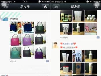 微信朋友圈成购物圈 商品维权成难题