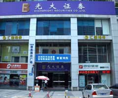 被传擅自操作客户股票账户 光大证券将自查开